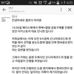 [BTOB] 밑글 해명글임 <b>출처</b> 공카
