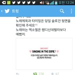 [EXO] <b>때창</b> 이거ㅇㅇ
