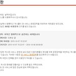 365일 <b>이용정지</b>