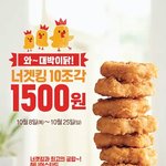 [EXO] 너겟이 맛없나? 무슨 <b>행사</b>를 이렇게 크게함?