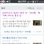 아이유랑 장기하 사귄대 헐