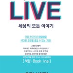 <b>무스펙</b>으로 10곳대기업 면접합격 노하우 마이크임팩트강연!