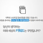 대학생 스타트<b>업</b> 정보 연합 - 지식 창조 라이브러리