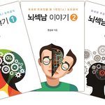 뇌섹남.뇌섹여 <b>두뇌</b> 분석