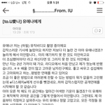 [드루와] 아이유 열애설 쿨하게 <b>인정</b>ㄷㄷㄷ