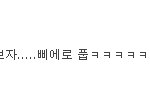 [EXO] 시우민 디오 팬코하며 이간질하는년 <b>정체</b>