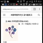 [세븐틴] <b>세종시</b> 콘서트ㅜㅠㅠㅠㅗ