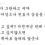 <b>고정닉</b>으로 이러면 고소가 쉽지 않냐?
