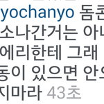 [EXO] 장사장 <b>인</b>별 댓글  <b>미</b> 쳤군
