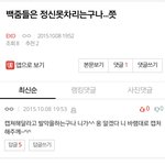 [EXO] 별거다 캡하며 일만늘어놓는 백줌 하나
