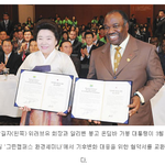 기후변화 대응" 국제위러브유운동<b>본부</b>(iwf,장길자회장님) 가봉대통령...