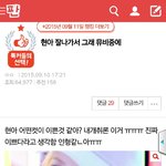 [댓글부탁해] 다들 <b>톡</b><b>선</b> 되본적있어?