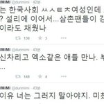 [EXO] <b>모델</b>정두리가엑소트윗에서욕먹임