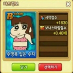 [EXO] 수지 수영복입은 사진 솔직히 가슴도 없고 허리도 <b>통짜</b>네..