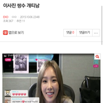 [댓글부탁해] 엑톡에서 까이는 태연