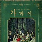 <b>WM</b>한글날이라고 옴걸앨범 이렇게만들어놓음ㅋㅋㅋㅋㅋㅋㅋ