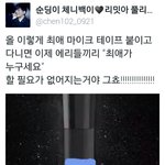 [EXO] 응<b>원봉</b> 개인별로있다는거 얘때문에 나온거임