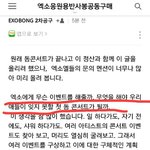 [EXO] ㅈㄴ엑뽕<b>글</b> 여기서 찡했다 아 미친