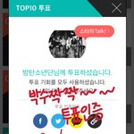 [방탄소년단] 타팬<b>임당</b> 투표인증