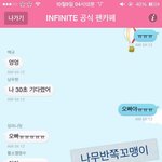 [인피니트] 와 <b>남우현</b> 오늘 채팅 내용ㅋㅋㅋㅋㅋㅋ