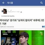 [개깊은빡침] 페북 아이유 성드립