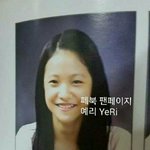 [댓글부탁해] 예리 <b>쌍수</b> 빼박이다ㅋㅋㅋㅋ