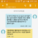 [조언부탁] +추가((엄마문자)) 엄마가 집에서 내쫓으려고해요....
