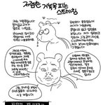 [EXO] 핸폰만 하지말고 <b>스트레칭</b>해