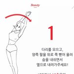 [EXO] <b>스트레칭</b>해