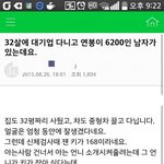 [댓글부탁해] 키작은 남자들의 <b>사연</b>