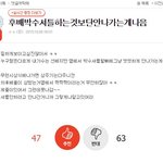 [인피니트] 톡선 글인데 ㅂㅁㄱ 하자 