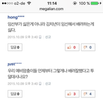 [꼭댓글부탁] 한국남자들이 임산부를 보는 시선