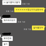 친구랑 카톡하는데 <b>한글</b>날 기념으로