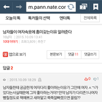 [댓글부탁해] <b>답글</b> 존나충격..