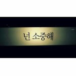 요즘너무힘들어서그런데좋은<b>발라드노래</b>좀알려줘