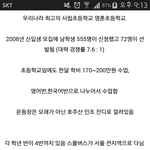 [방탄소년단] 오늘 행사뛴 <b>초등학교</b> 개오짐