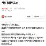 [방탄소년단] <b>초등</b>학교 글쓰니인데