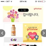 [드루와] 기프티콘 공짜로 나눔한다 <b>댓</b>달으셈