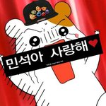 [EXO] 시우민 <b>사랑해</b> 오늘도 행복하자