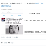 [방탄소년단] 방탄 트위터 구경하시는 <b>여</b><b>돌</b>님