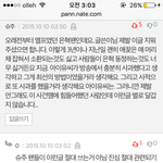[댓글부탁해] 이 시각 가장 안타까운 팬덤
