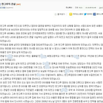 (원본)한그루 새아빠 지인이 반박글 씀