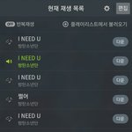 [방탄소년단] 스밍 질문 좀!
