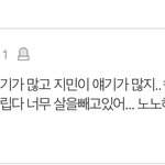 [방탄소년단] ㅅㄷ? 밑에 <b>지민</b>이<b>글</b> 댓글쓴사람중에 이거