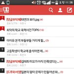 지금 실시간베스트 이거 뭐야?