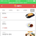 [꼭조언부탁] 헤어진 남자친구한테 <b>돈까스</b> 기프티콘