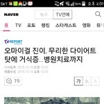 [드루와] 오마이걸 컴백준비하면서 거식증왔었대 ..