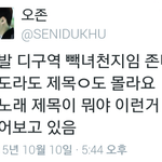 [EXO] 빽<b>녀들</b> 극혐
