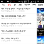 [EXO] 실시간속보로 돔감상