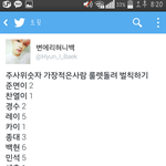 [EXO] 주사위<b>숫자</b>이걸8래